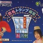 hanafuda-trump-mahjong-depachika-wayouchuu-kamx