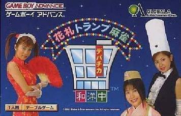 Download Hanafuda Trump Mahjong Depachika Wayouchuu (kaMX)
