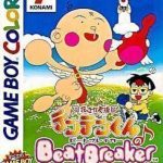 hanasaka-tenshi-tenten-kun-no-beat-breaker