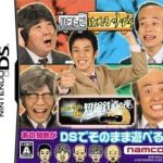 haneru-no-tobira-ds-tanshuku-tetsudou-no-yoru-6rz