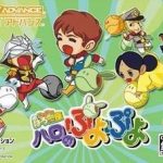 Download Haro No Puyo Puyo