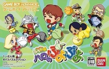 Download Haro No Puyo Puyo