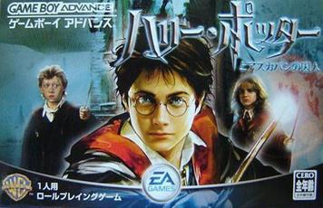 Download Harry Potter To Azkaban No Shuujin