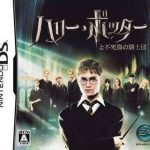 Download Harry Potter To Fushichou No Kishidan (JP)(BAHAMUT)