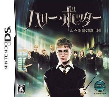 Download Harry Potter To Fushichou No Kishidan (JP)(BAHAMUT)