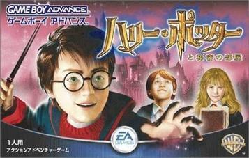 Download Harry Potter To Himitsu No Heya (Evasion)