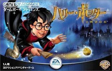 Download Harry Potter To Kenja No Ishi (Rapid Fire)