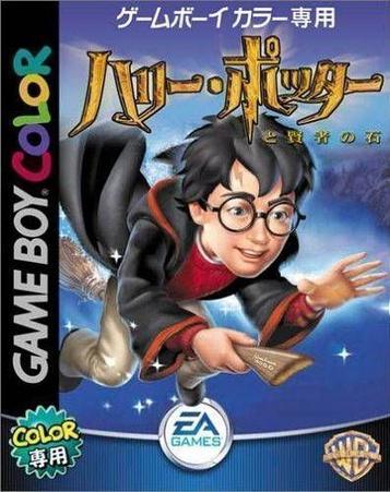 Download Harry Potter To Kenja No Ishi