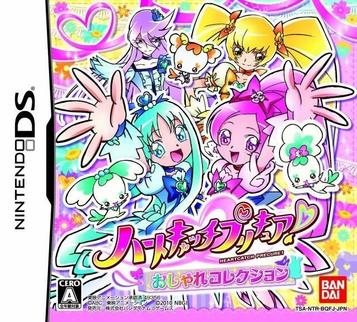 Download Heart Catch PreCure! Oshare Collection (JP)