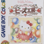 Download Hello Kitty No Beads Koubou