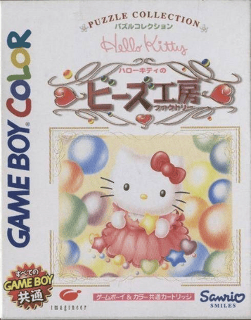Download Hello Kitty No Beads Koubou