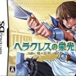 Download Hercules No Eikou - Tamashii No Shoumei