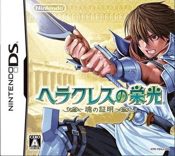 Download Hercules No Eikou - Tamashii No Shoumei