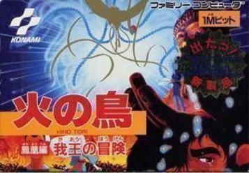 Download Hi No Tori - Houou Hen - Gaou No Bouken