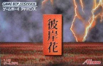 Download Higanbana (Polla)