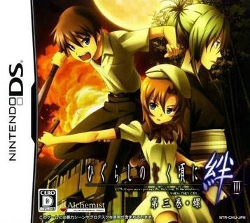 Download Higurashi No Naku Koro Ni Kizuna - Dai 3 Kan - Rasen (JP)(BAHAMUT)