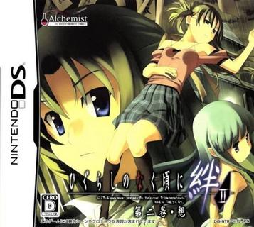 Download Higurashi No Naku Koro Ni Kizuna - Dainikan - Sou