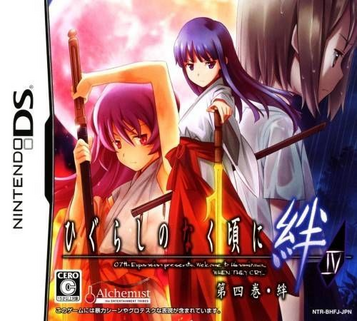 Download Higurashi No Naku Koro Ni Kizuna IV - Daiyonkan - Kizuna