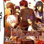 Download Hiiro No Kakera DS