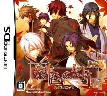 Download Hiiro No Kakera DS