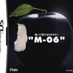 hiite-utaeru-ds-guitar-m-06