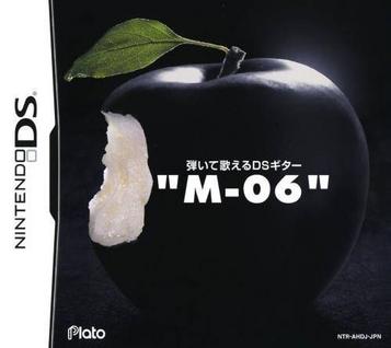 Download Hiite Utaeru DS Guitar - M-06