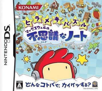 Download Hirameki Puzzle - Maxwell No Fushigi Na Note