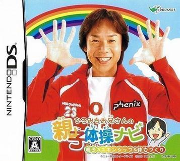 Download Hiromichi Oniisan No Oyako Taisou Navi (6rz)