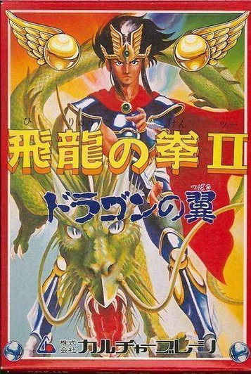 Download Hiryuu No Ken 2 - Dragon No Tsubasa [h1]