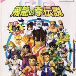 Download Hiryuu No Ken Twin