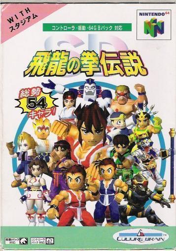 Download Hiryuu No Ken Twin