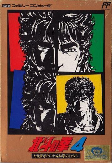 Download Hokuto No Ken 4 - Shichisei Haken Den - Hokuto Shinken No Kanata He [hM02]