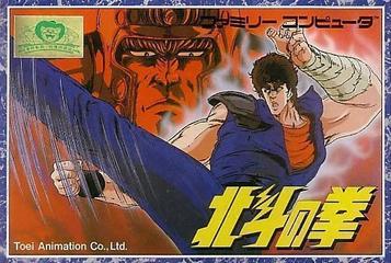 Download Hokuto No Ken [h1]