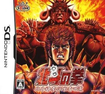 Download Hokuto No Ken - Hokuto Shinken Denshousha No Michi
