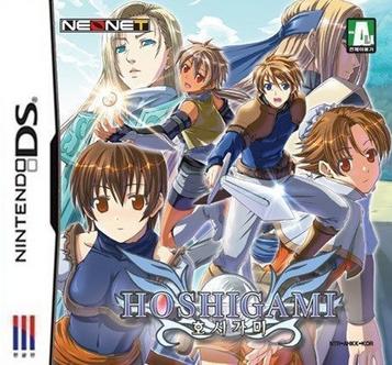 Download Hoshigami (Sinabro)