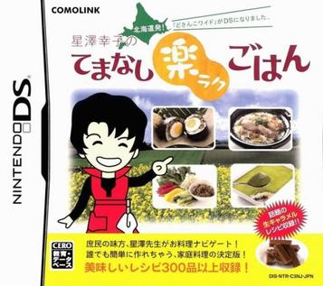 Download Hoshizawa Sachiko No Temanashi Raku Raku Gohan (JP)(High Road)