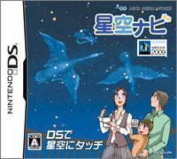 Download Hoshizora Navi (JP)(2CH)