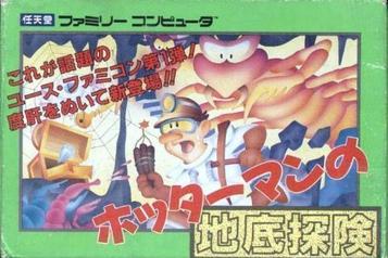 Download Hottaaman No Chitei Tanken