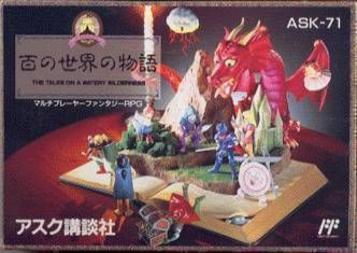 Download Hyaku No Sekai No Monogatari - The Tales On A Watery Wilderness [T-Eng4-16-99]