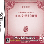 Download ichido_wa_yonde_okitai_nihon_bungaku_100-sen_(j)(independent)