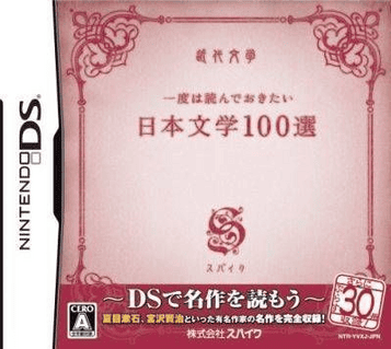 Download ichido_wa_yonde_okitai_nihon_bungaku_100-sen_(j)(independent)