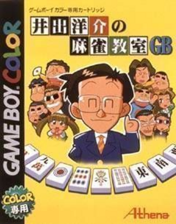 Download Ide Yosuke No Mahjong Kyoushitsu GB