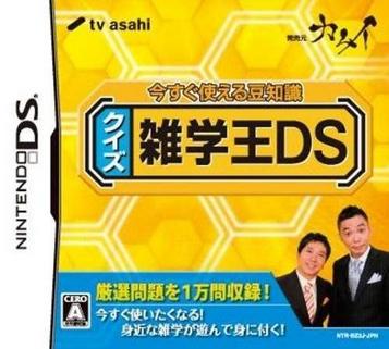 Download Imasugu Tsukaeru Mamechishiki - Quiz Zatsugaku-ou DS