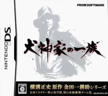 Download Inugamike No Ichizoku