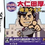 Download Itsudemo Doko Demo - Onita Atsushi No Seiji Quiz DS (6rz)