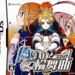 itsuwari-no-rondo-j-independent