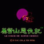 Download Ji Du Shan En Chou Ji - Le Comte De Monte-Cristo (NES)