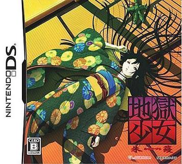 Download Jigoku Shoujo - Akekazura (6rz)