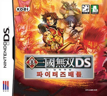 Download Jin Samgukmussang DS - Fighter's Battle (Jdump)