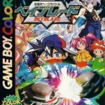 jisedai-begoma-battle-beyblade